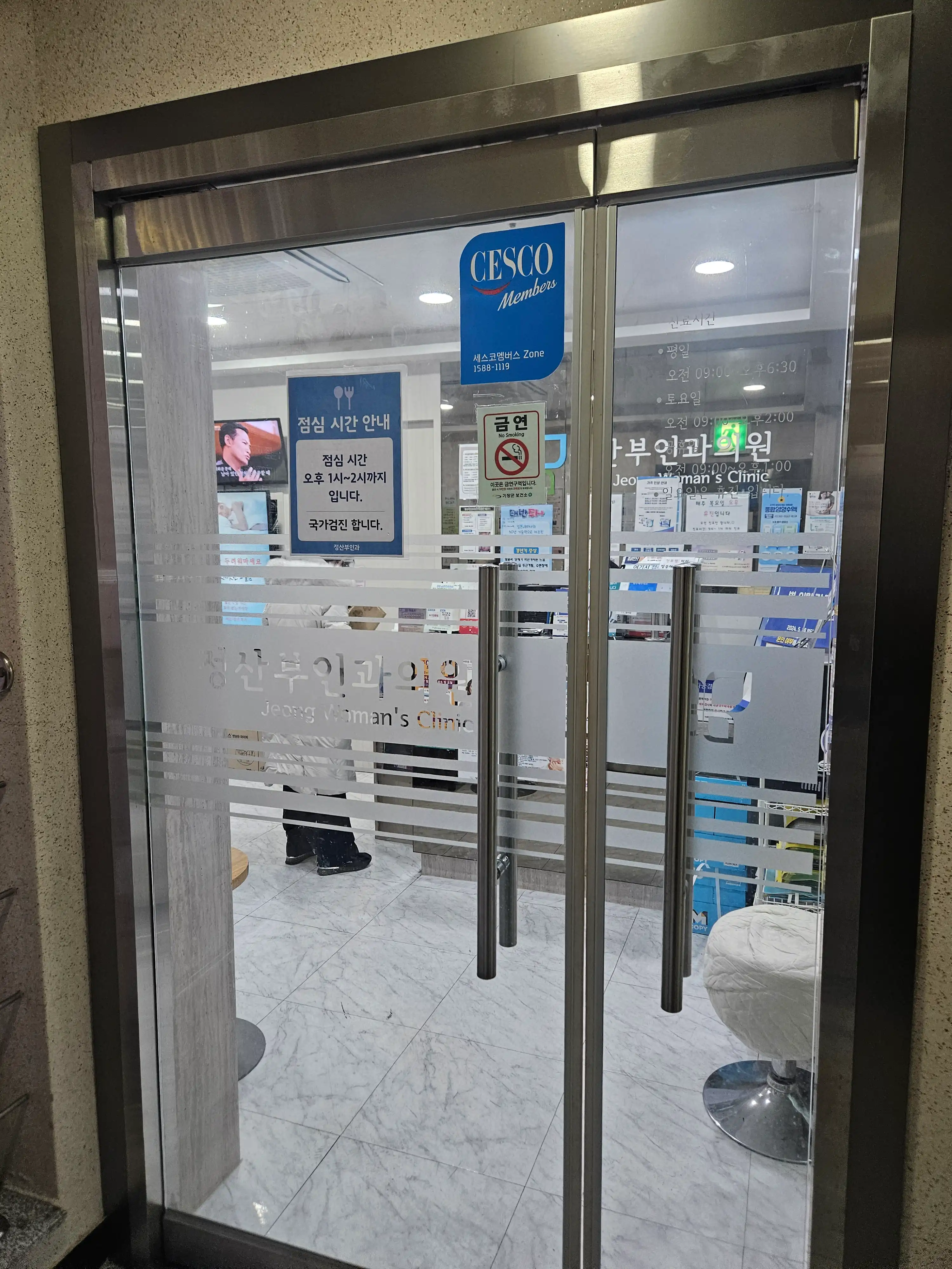 Jeongsan Obstetrics and Gynecology Clinic 1