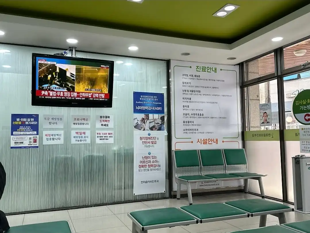 Hanmaum Ear, Nose and Throat Clinic 4