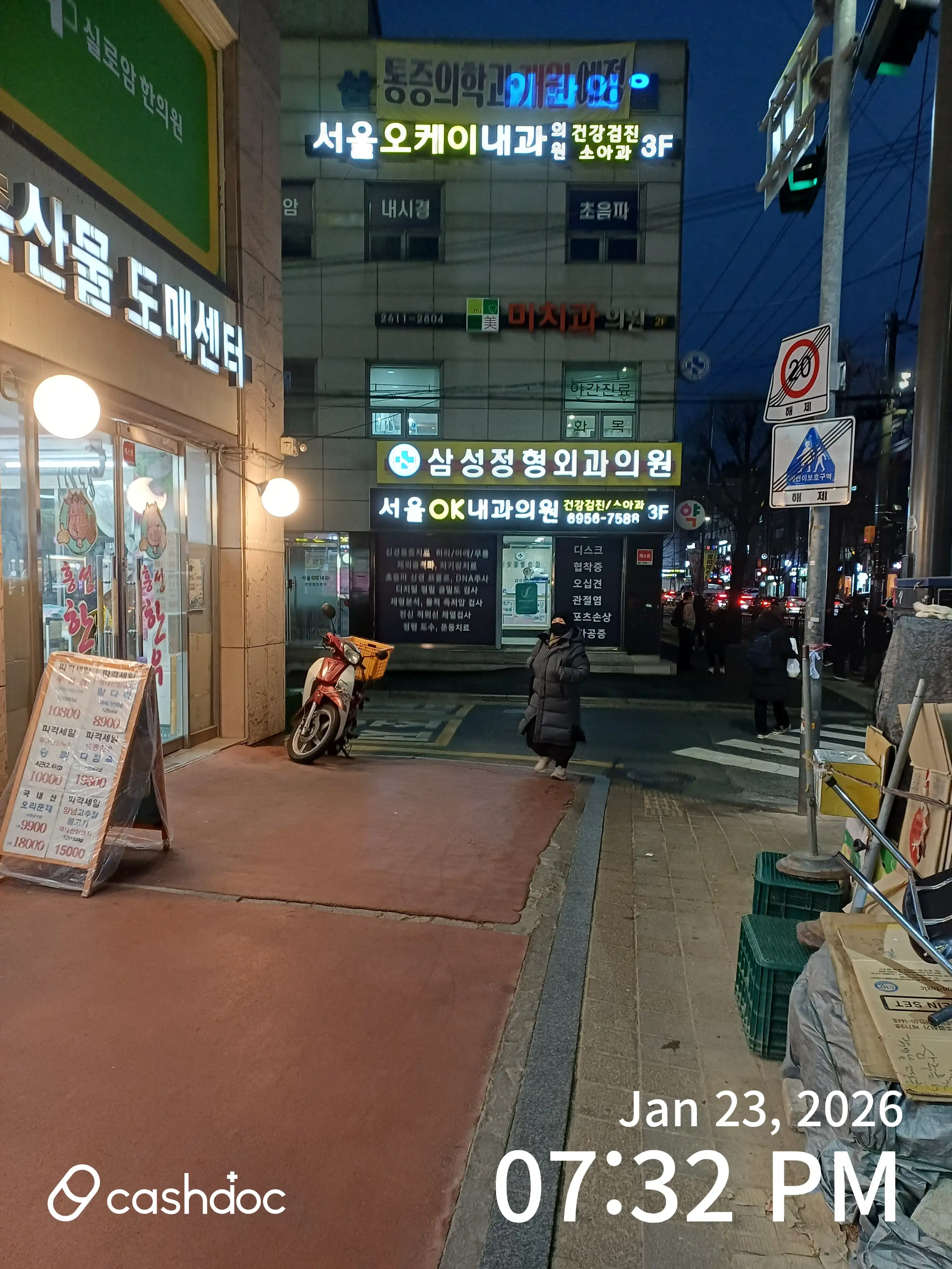 Seoul OK Internal Medicine Clinic 3