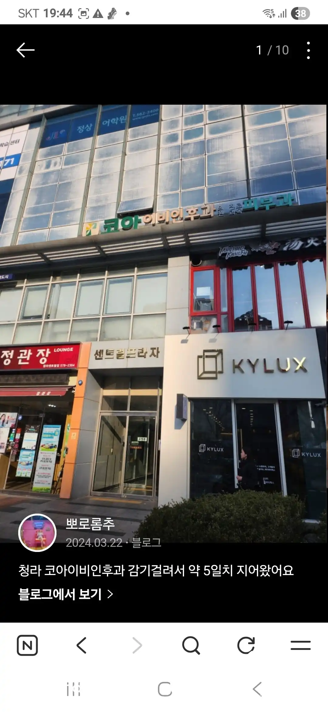 科艾鼻喉科医院 2