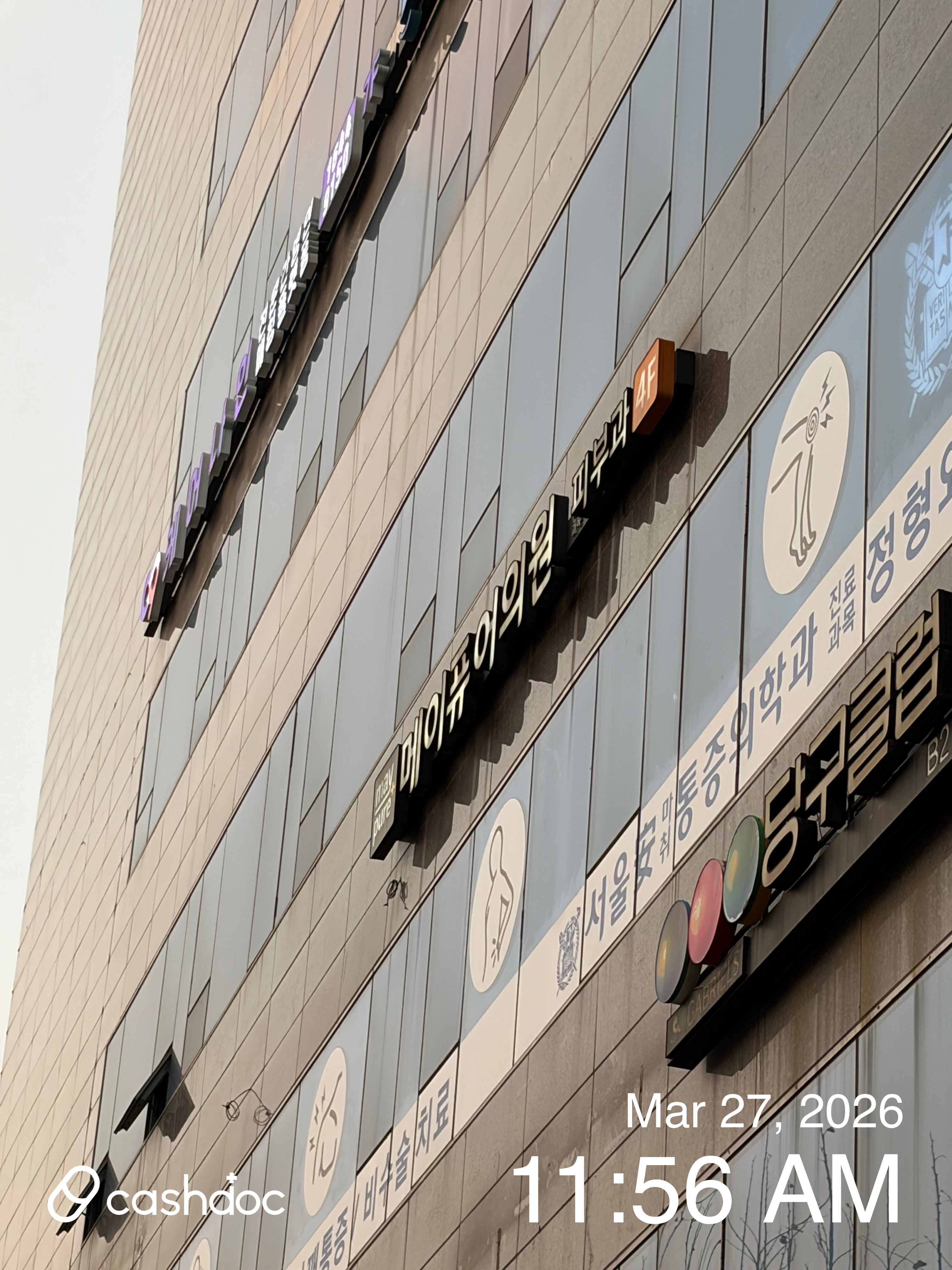 メイピュア医院 蔚山店 병원 정보 이미지