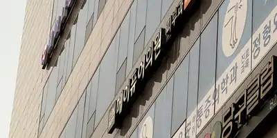 メイピュア医院 蔚山店 병원 정보 이미지