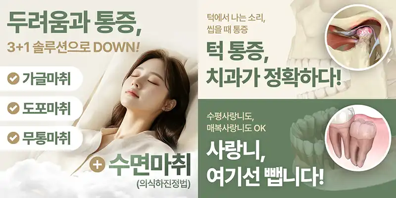 믿음준치과의원 3