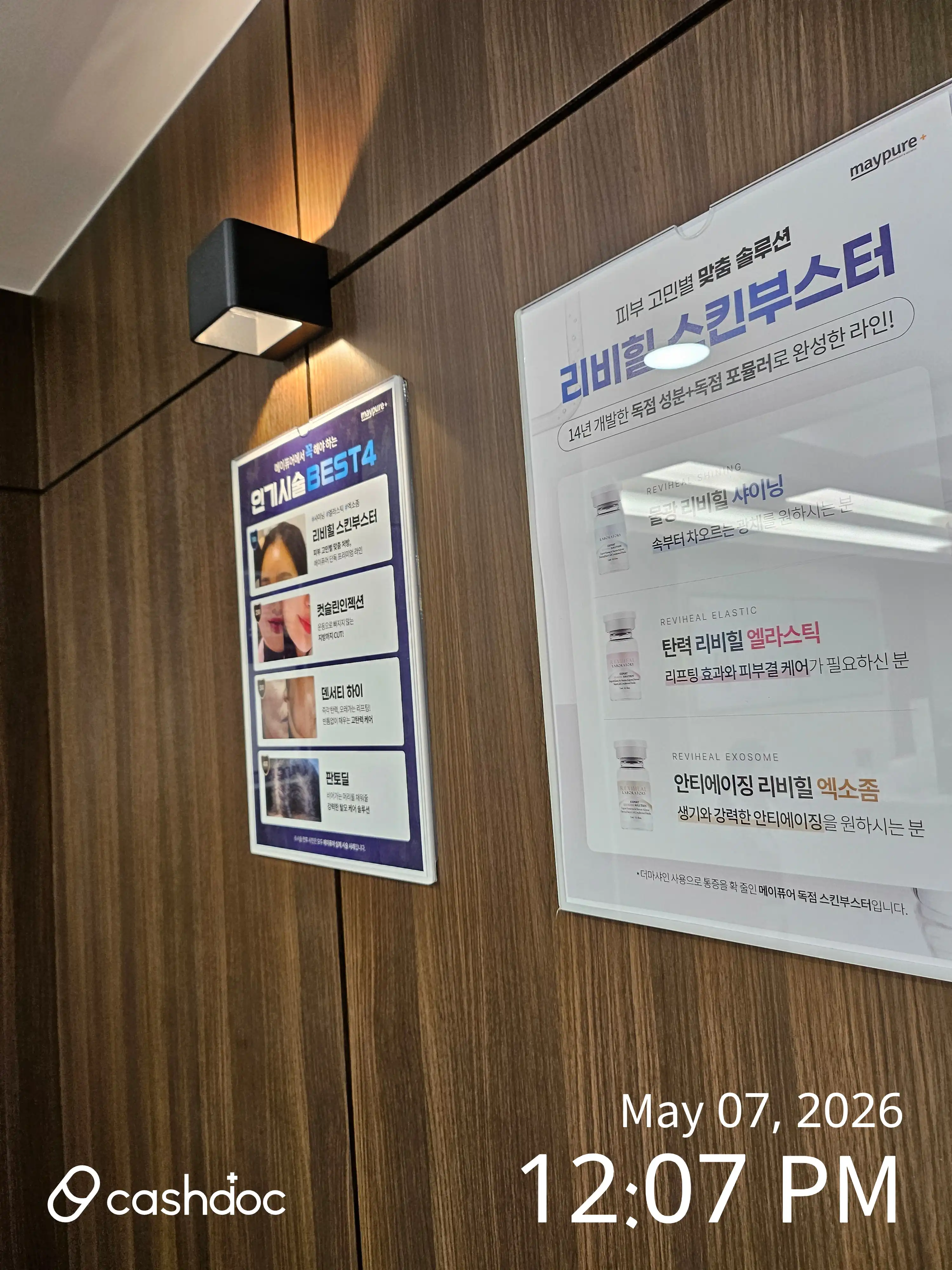 Maypure Clinic Mangwoo Station Branch 7