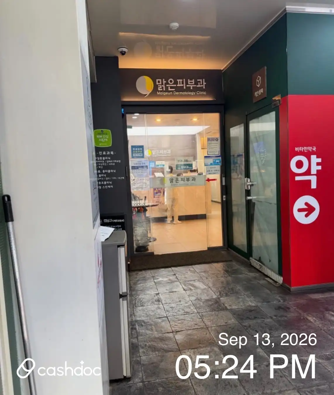 Osan Clear Dermatology Clinic 3