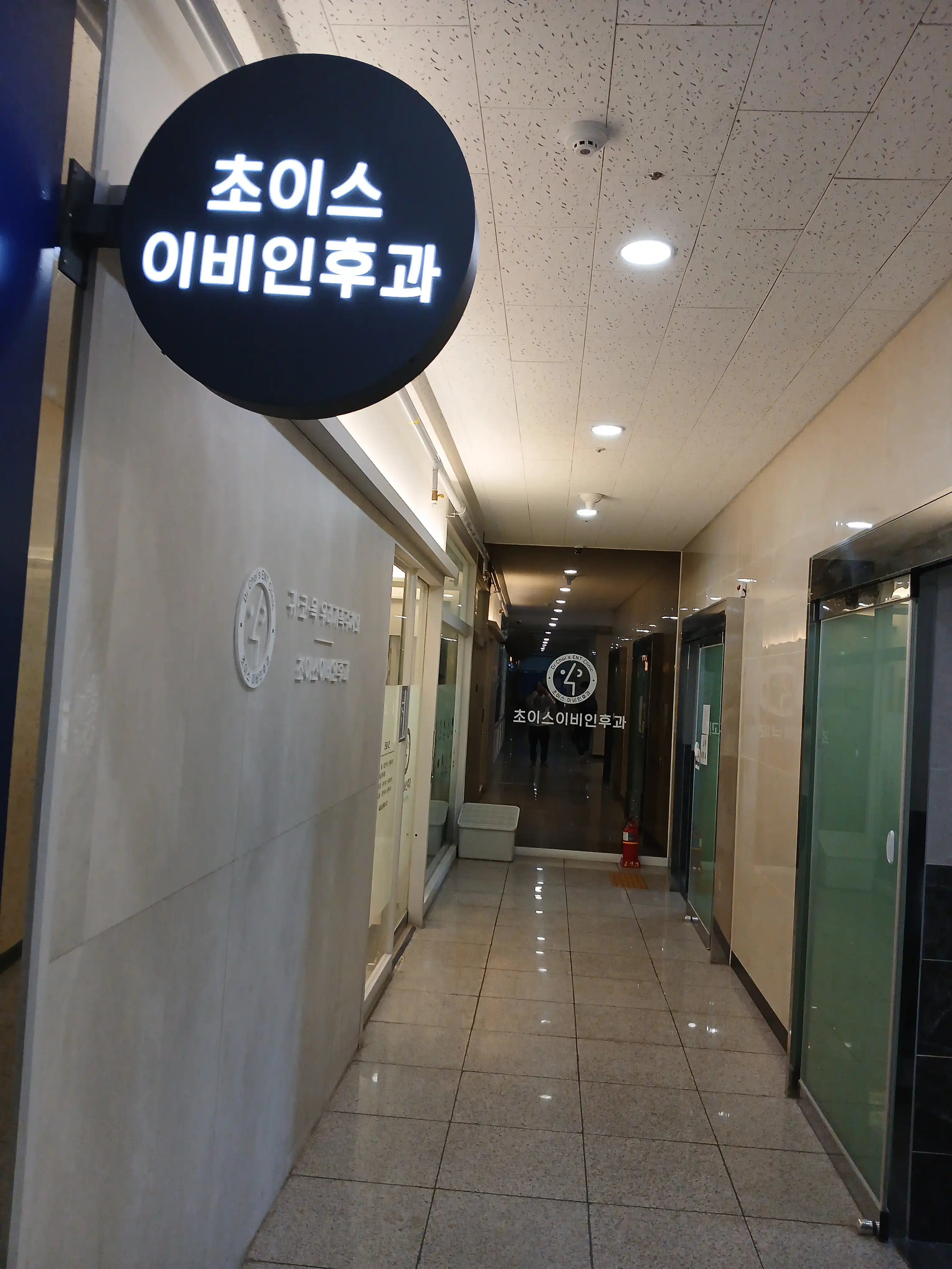초이스이비인후과의원 7
