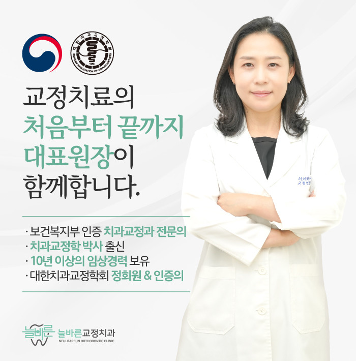 久正确牙科矫正医院 5