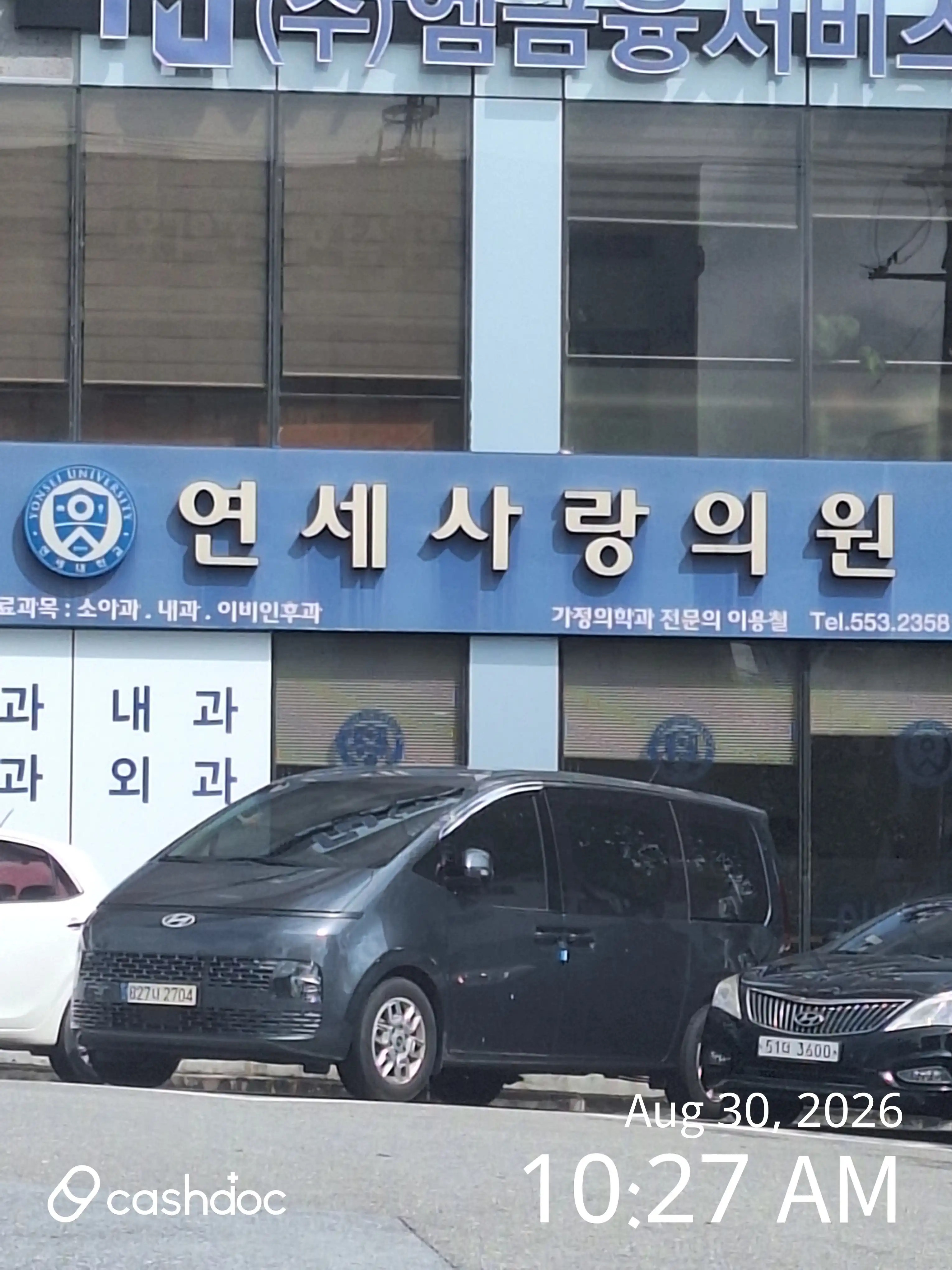Yonsei Love Clinic 4
