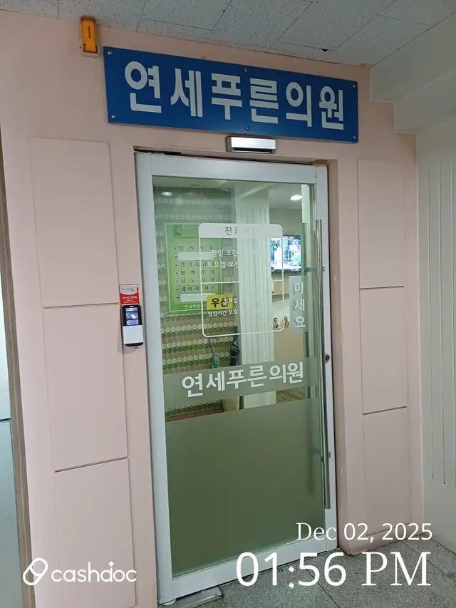병원 대표 이미지