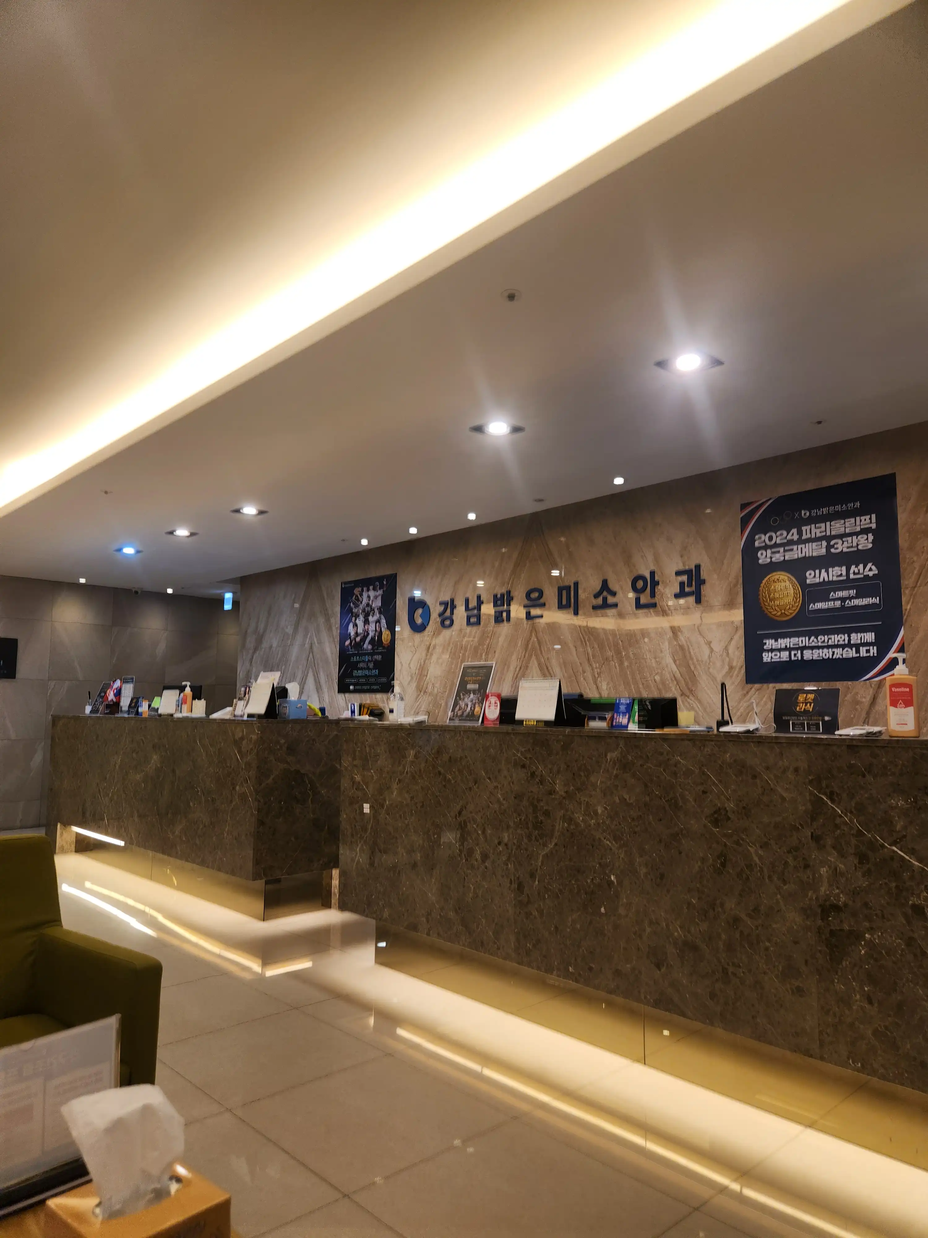 강남밝은미소안과의원 16