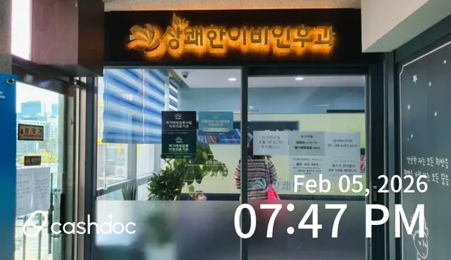 병원 대표 이미지