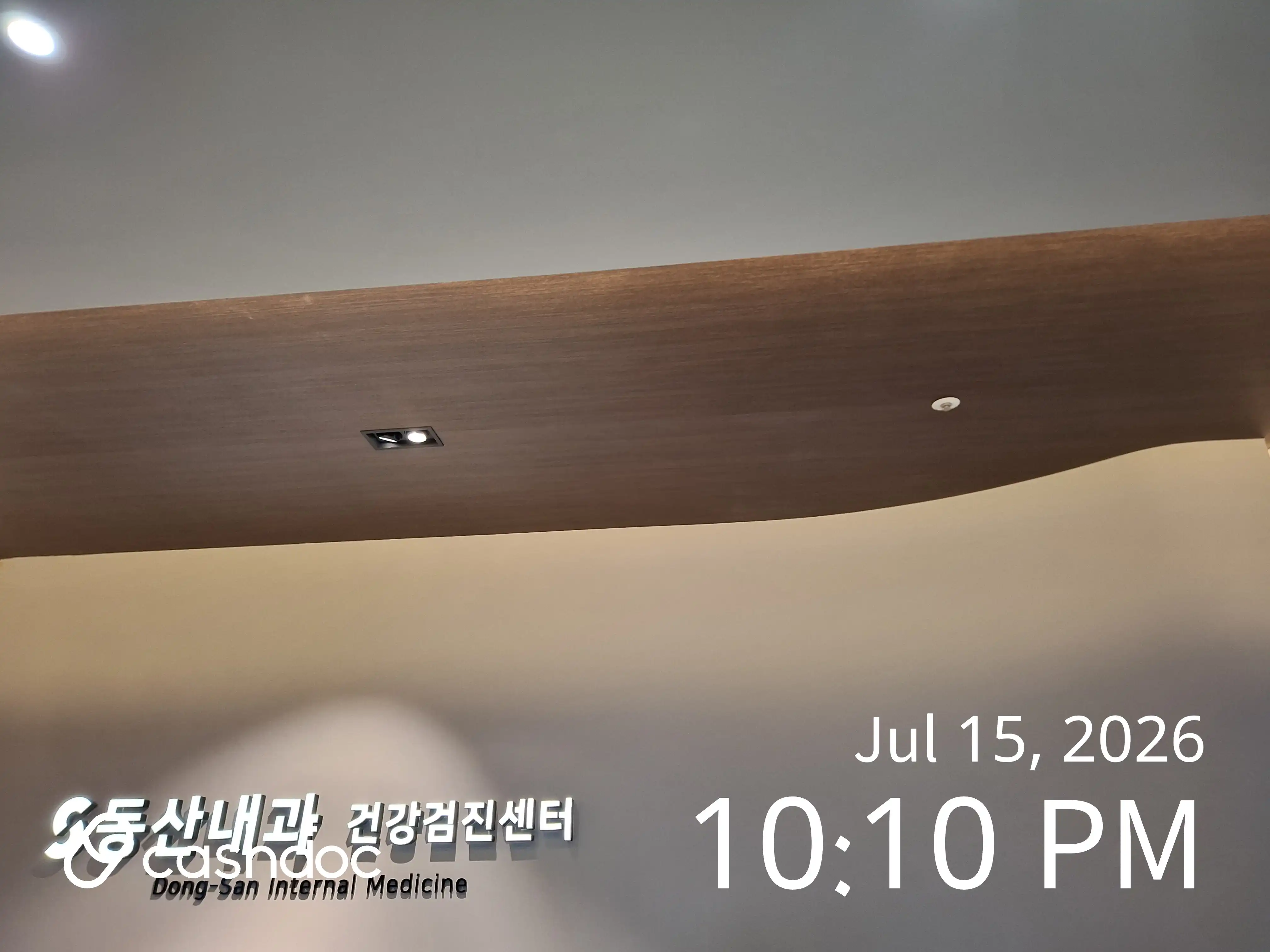 Dongsan Internal Medicine Clinic 2