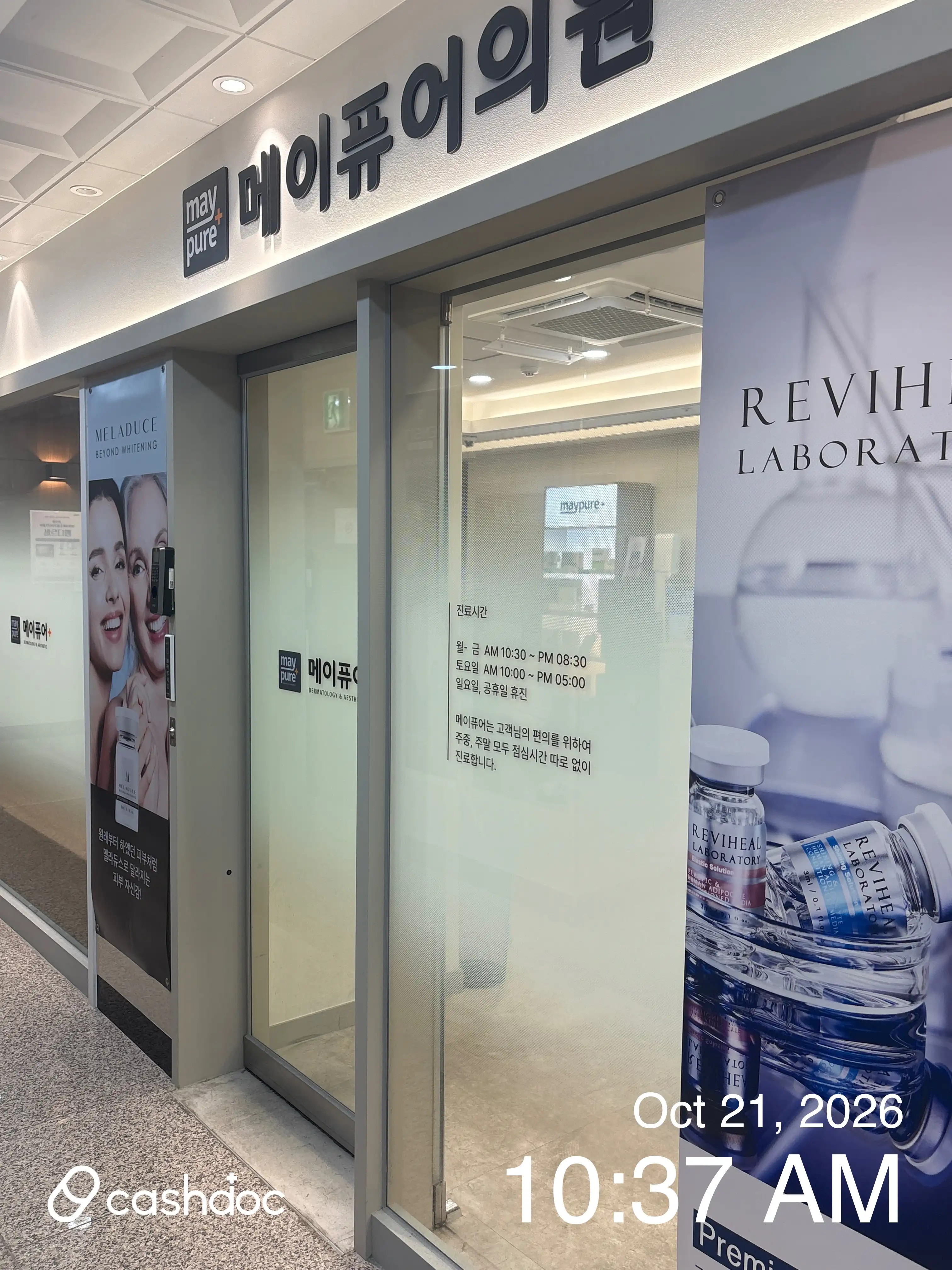 Mei Pure Clinic Inha University Station Branch review photo