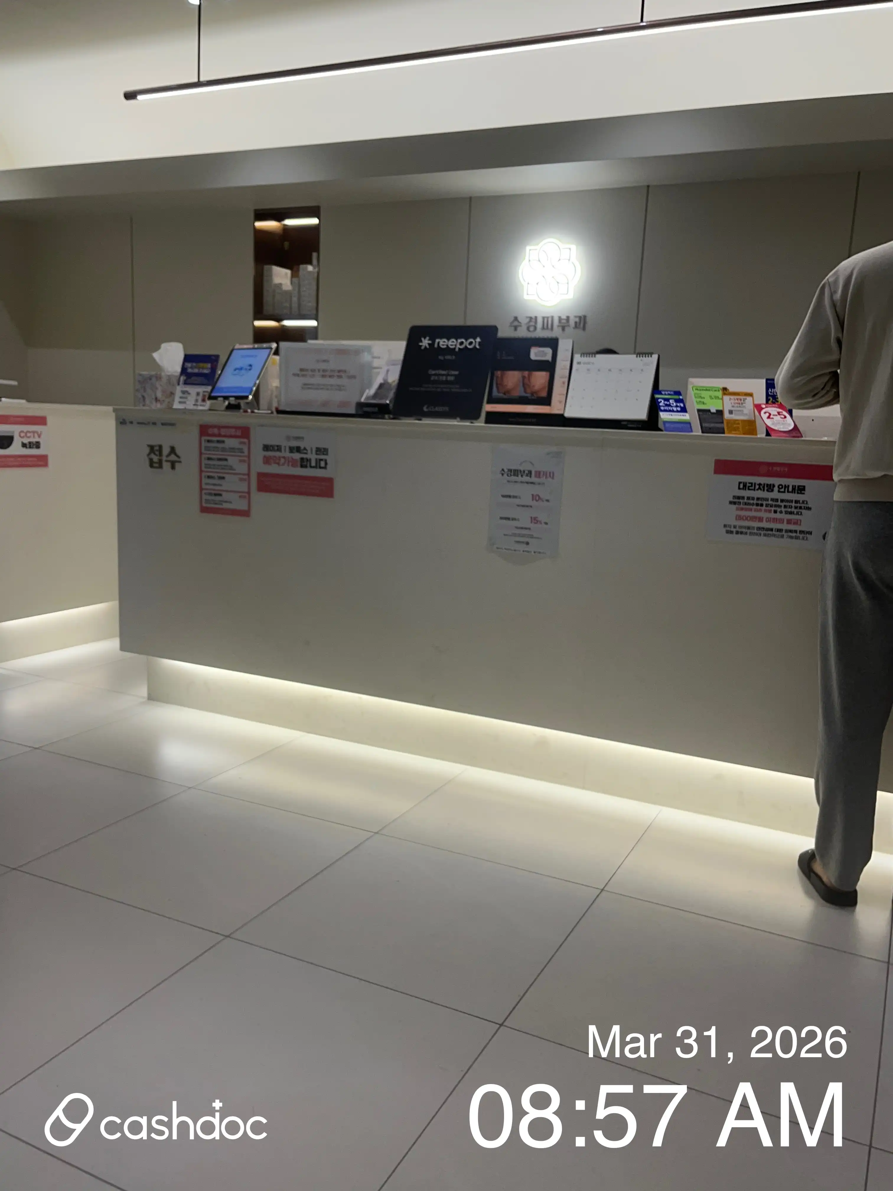 수경피부과의원 42