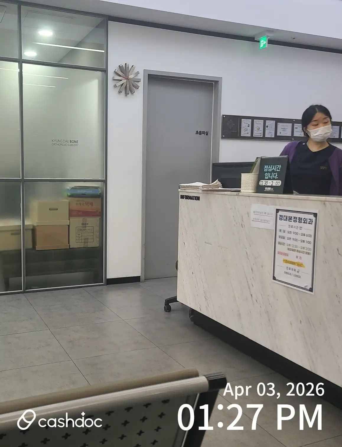 Gyeongdae Bone Orthopedic Clinic 13
