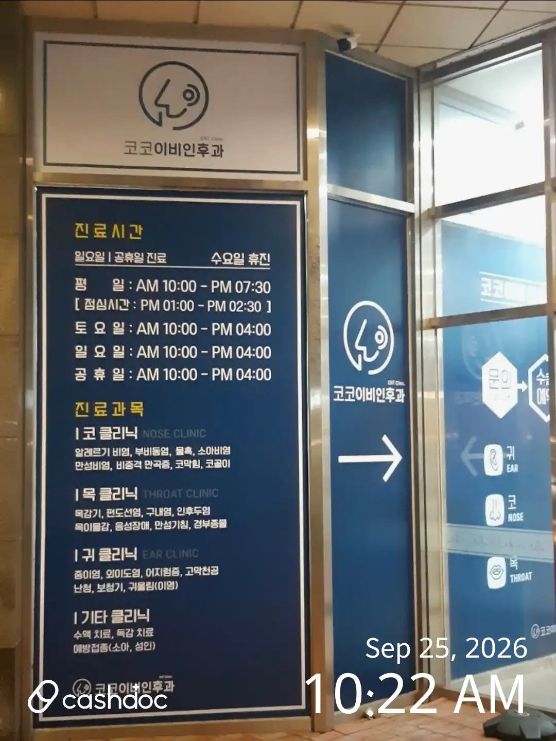 ココ耳鼻咽喉科医院 3
