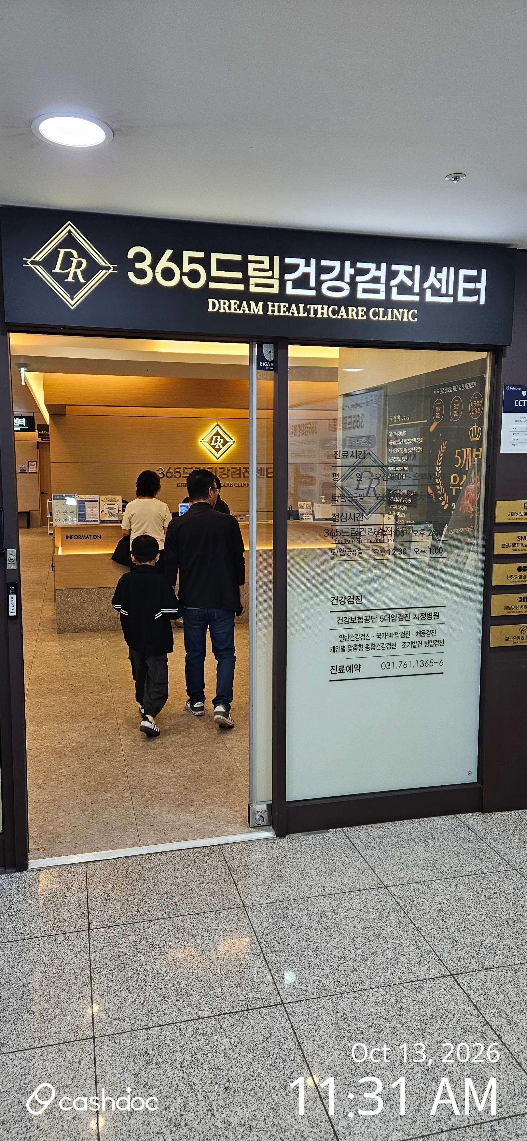 365 Dream Clinic (Gwangju) 123
