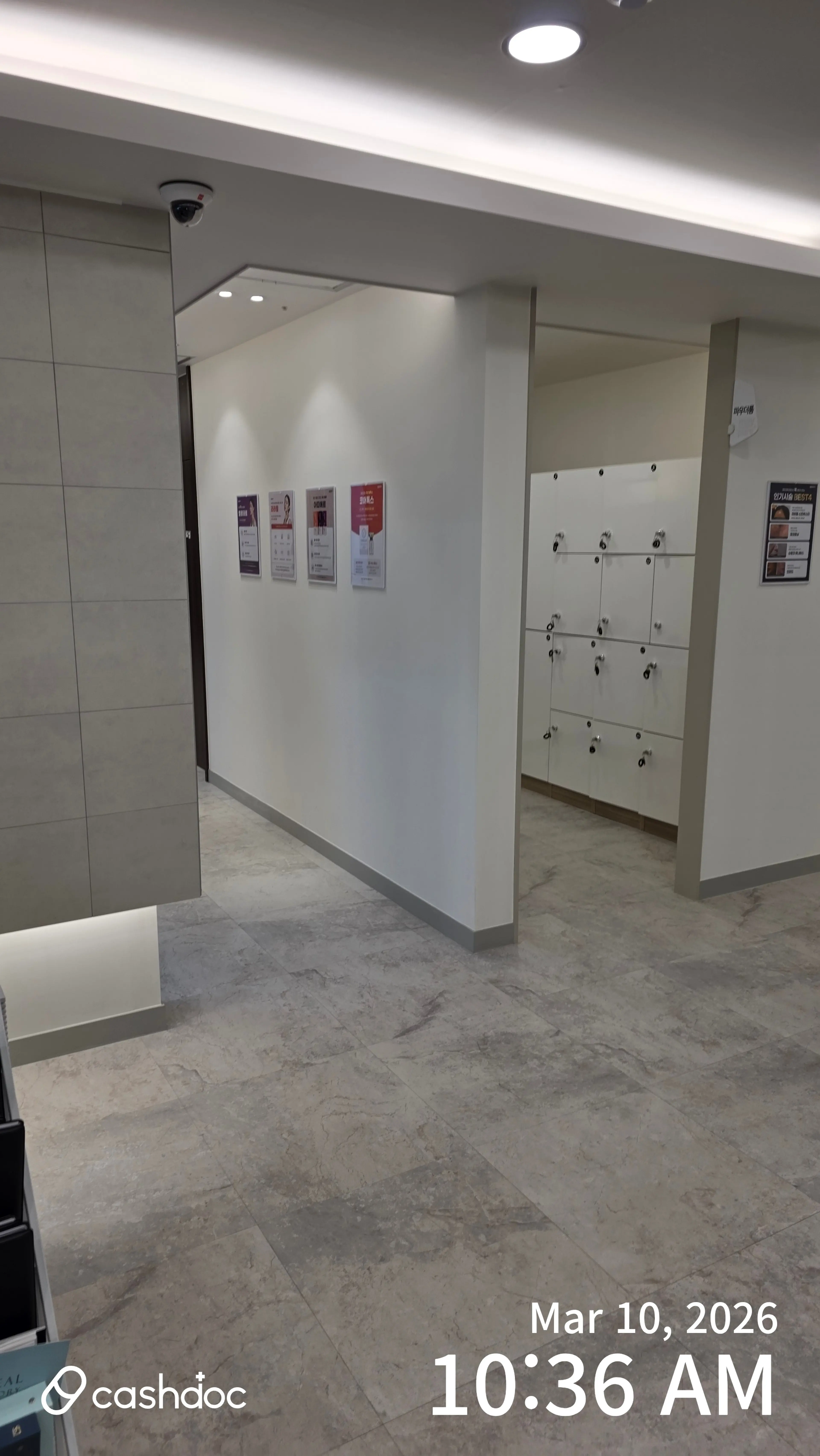 메이퓨어의원 강남점 - 13