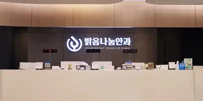 Bright Sharing Eye Clinic Gangnam Branch 병원 정보 이미지