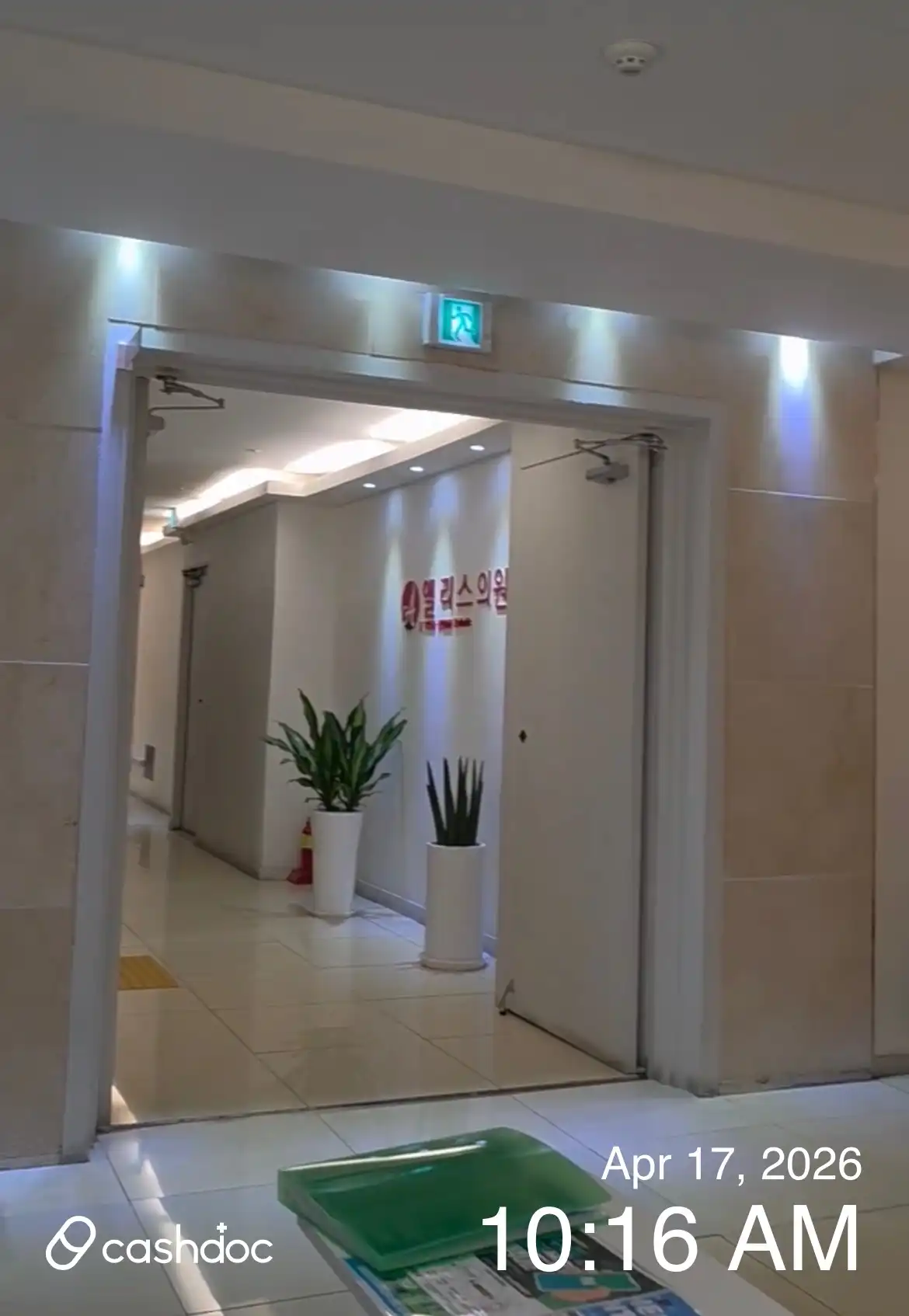 Alice Clinic Daejeon Dunsan
