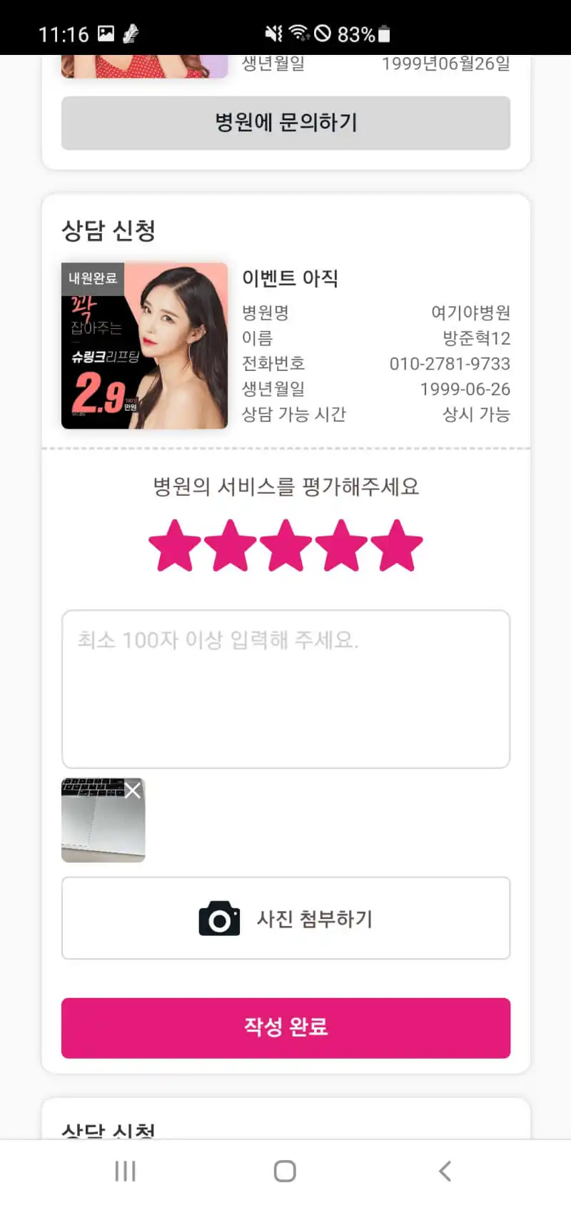 리뷰 사진 1