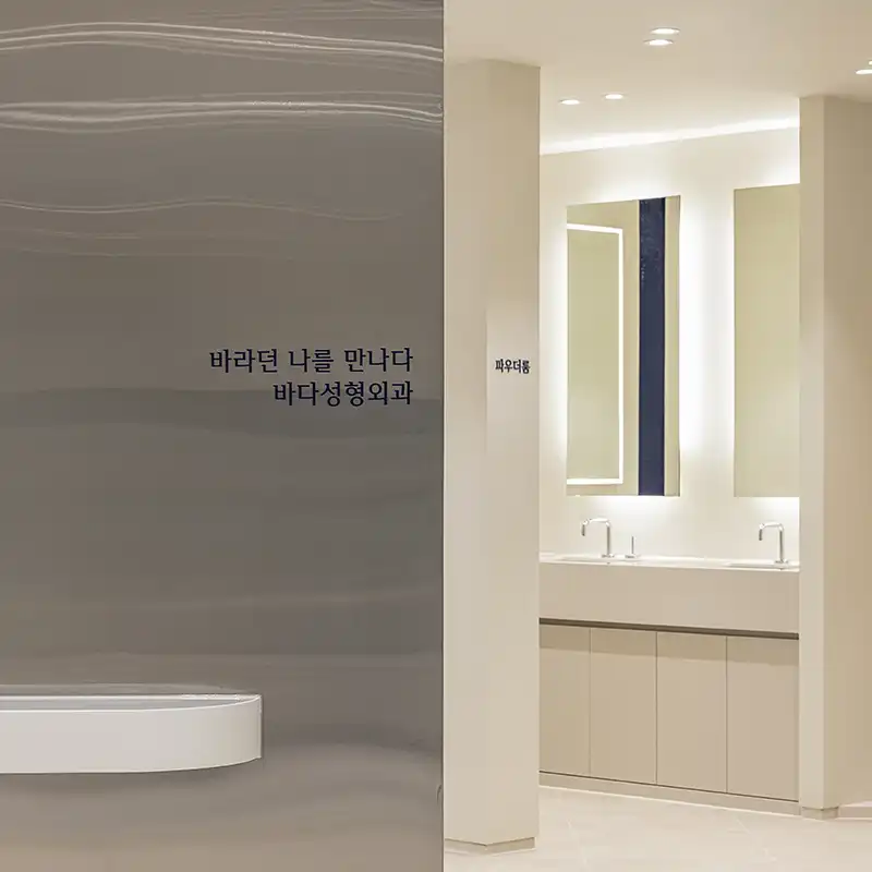 바다성형외과의원 3