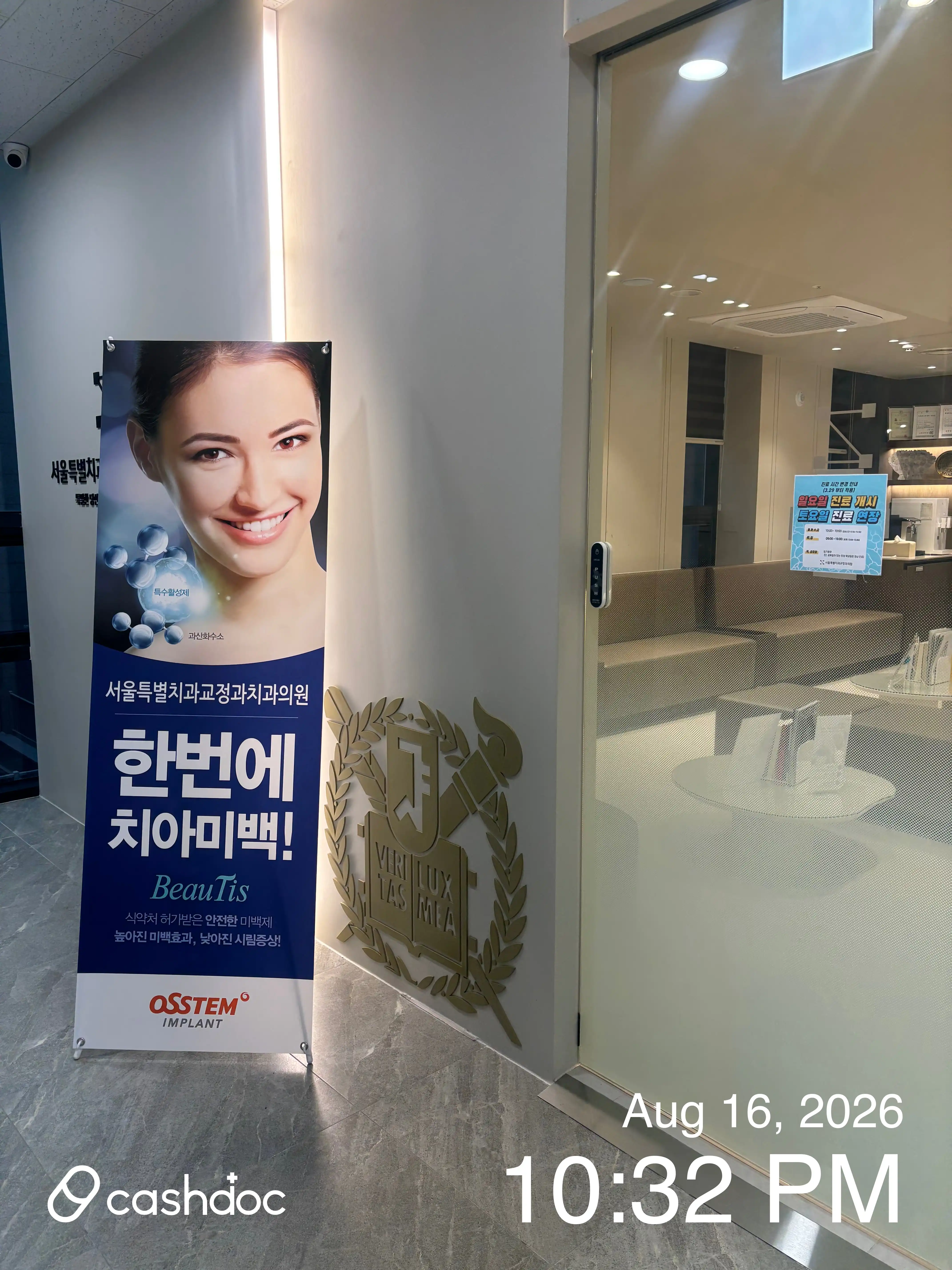 Seoul Special Dental Orthodontics 1