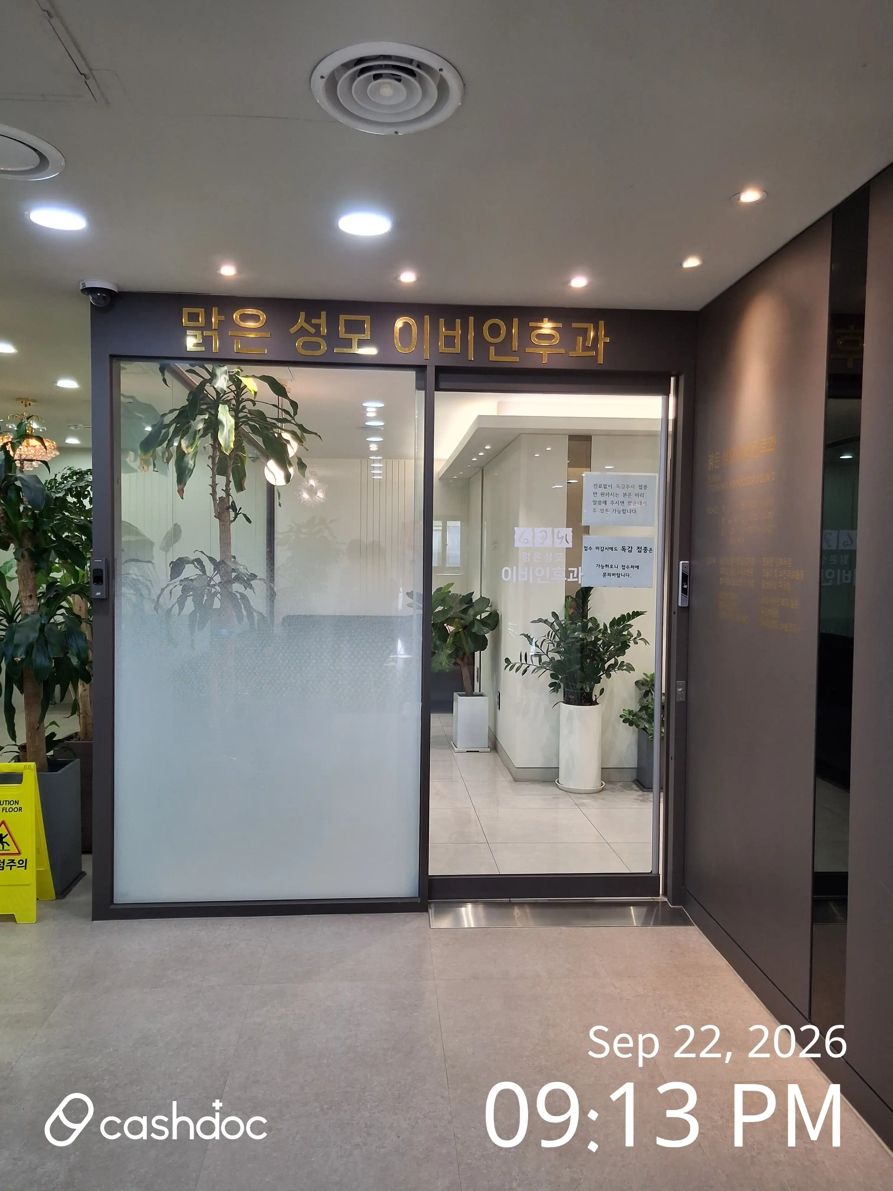 Clear Virgin Mary Ear, Nose and Throat Clinic 3