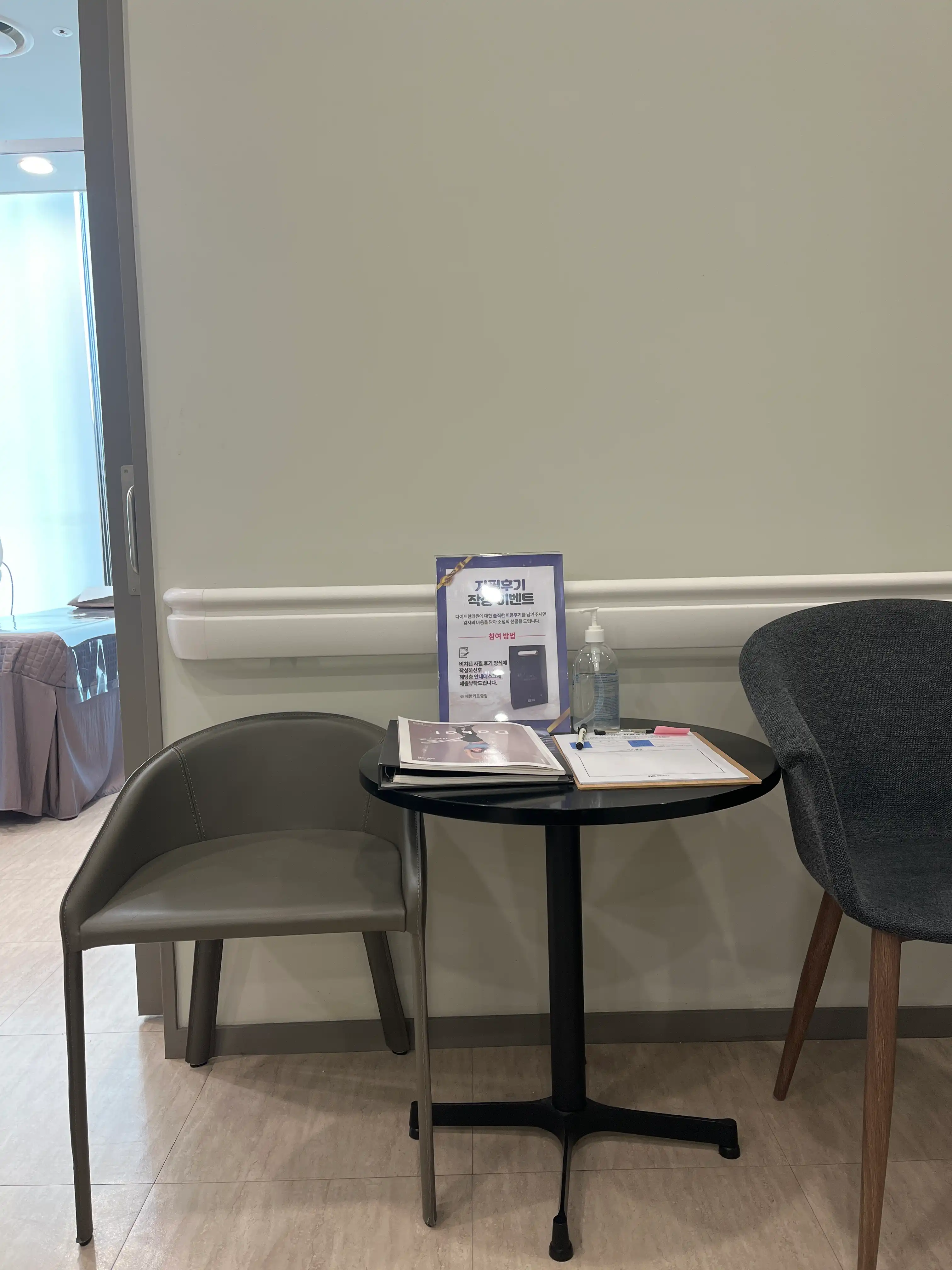 다이트한의원 서울