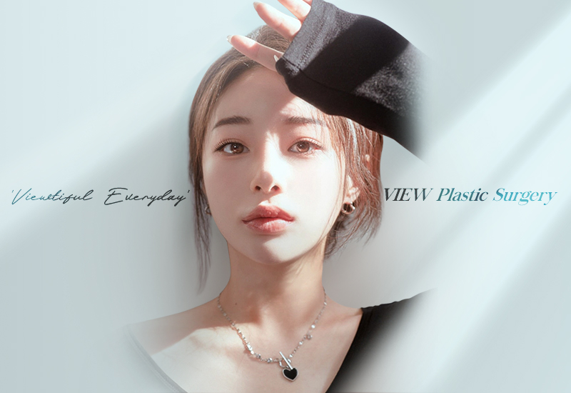 뷰성형외과 병원 정보 이미지