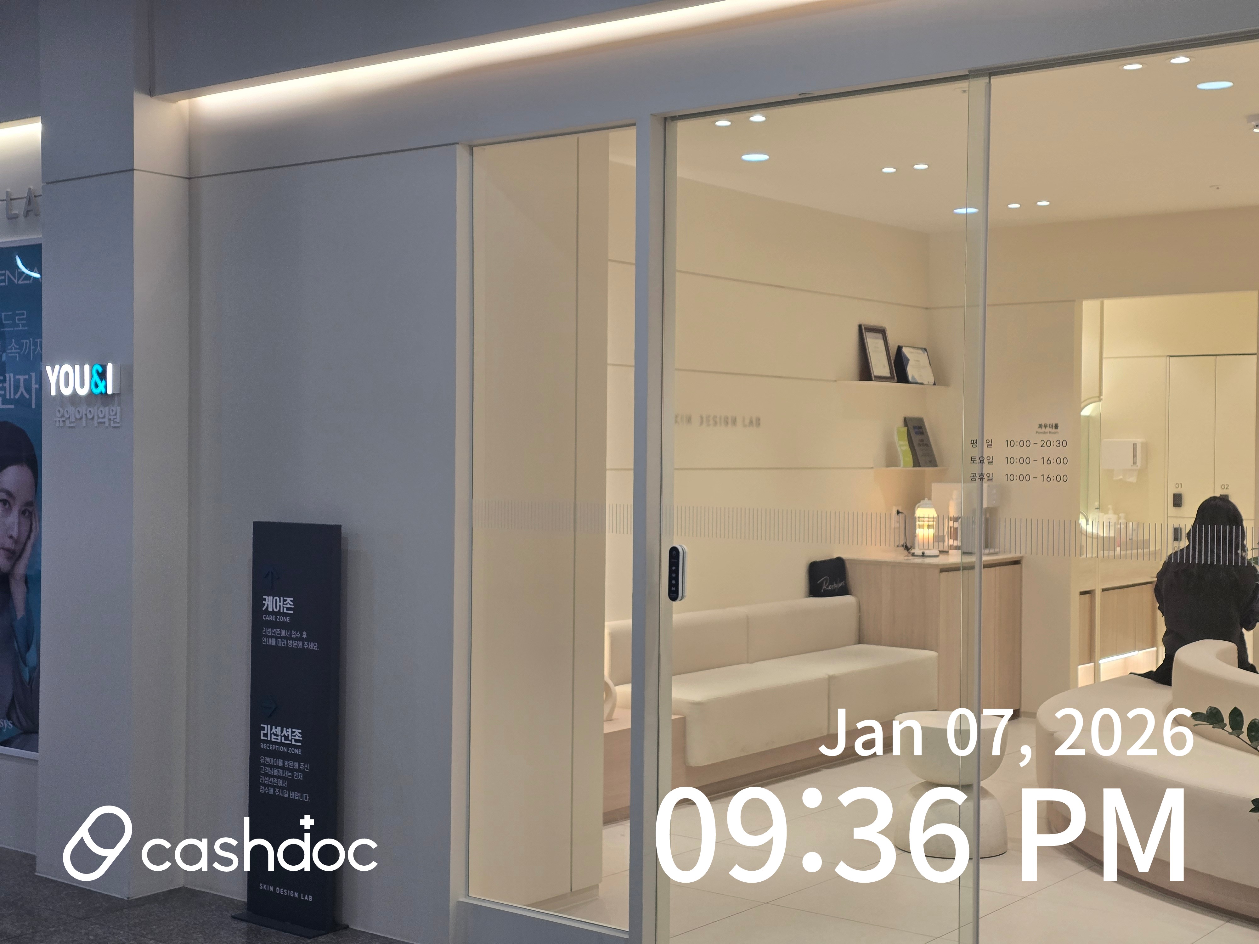 유앤아이의원 안산점 병원 정보 이미지