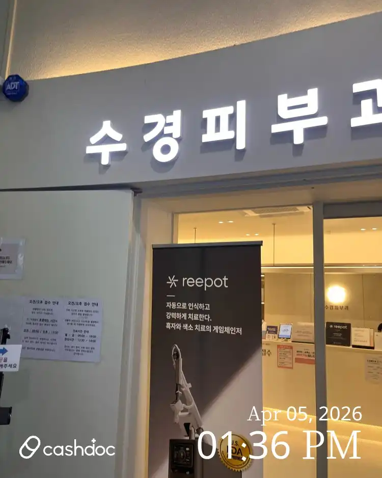 수경피부과의원 51