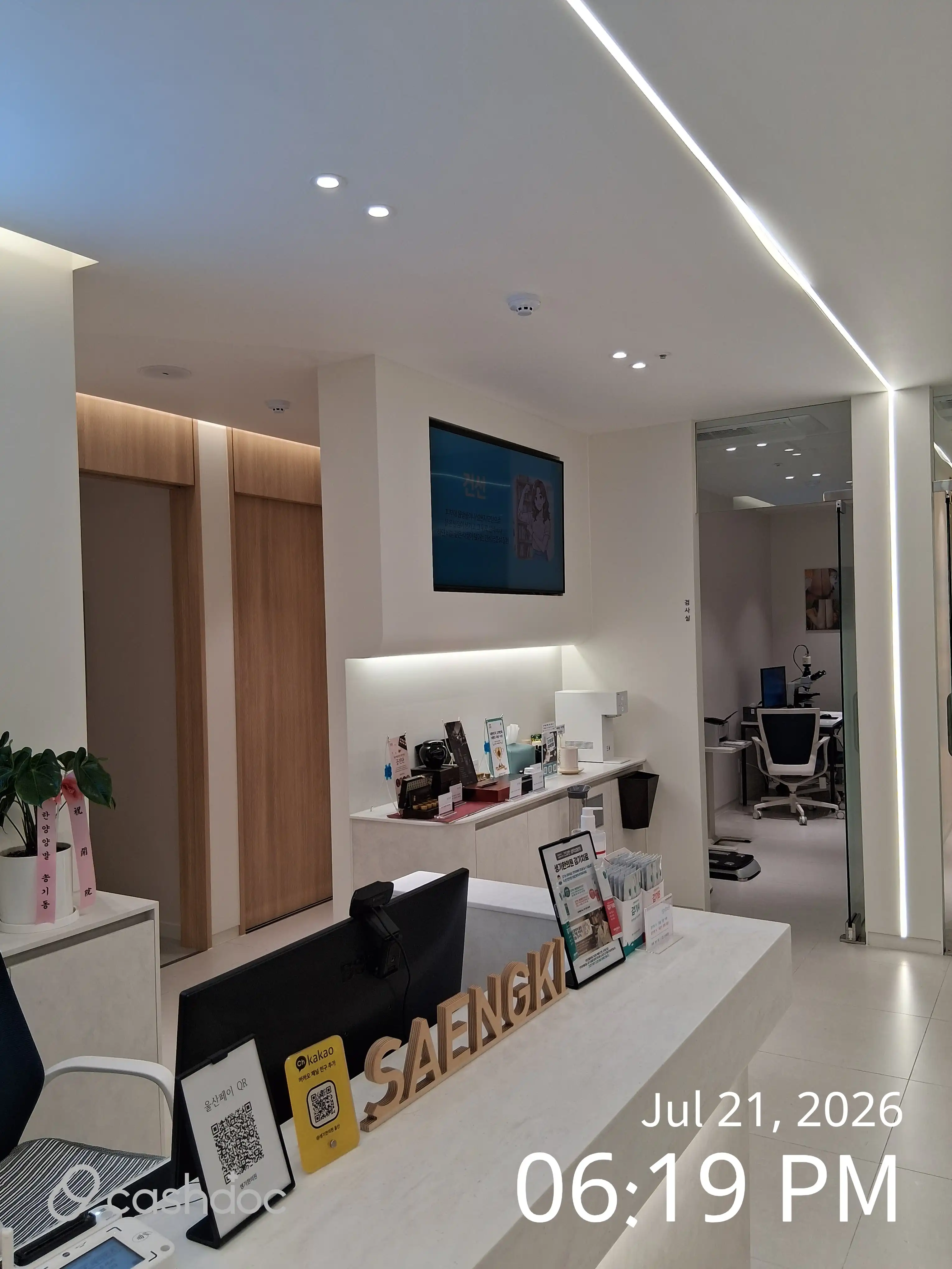 Saenggi Oriental Medicine Clinic - Ulsan Branch 19