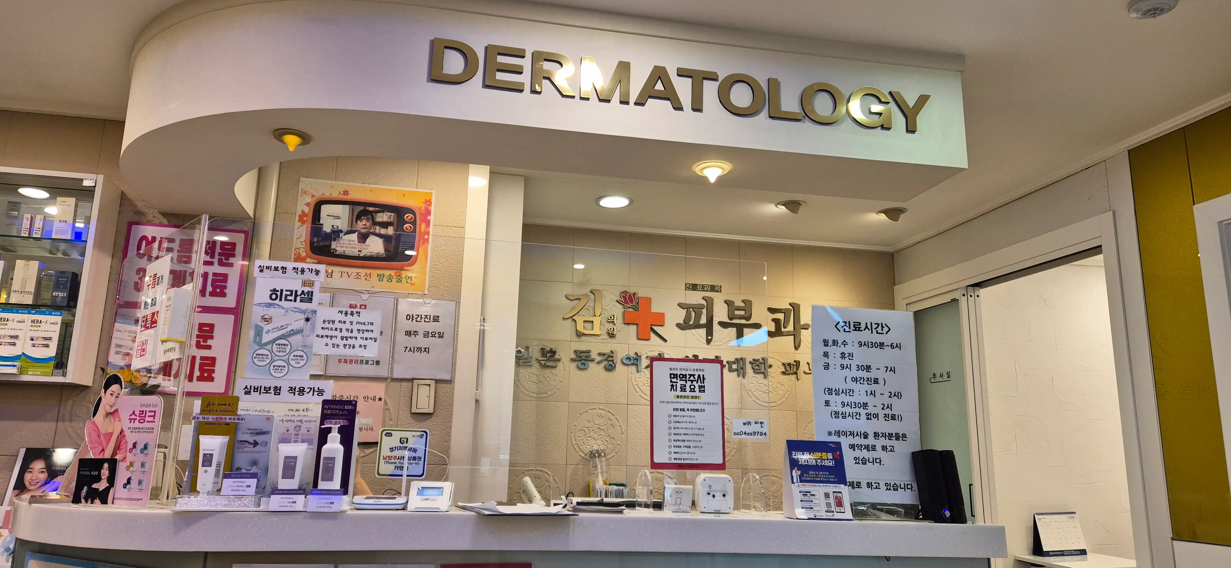 Kim's Clinic 1
