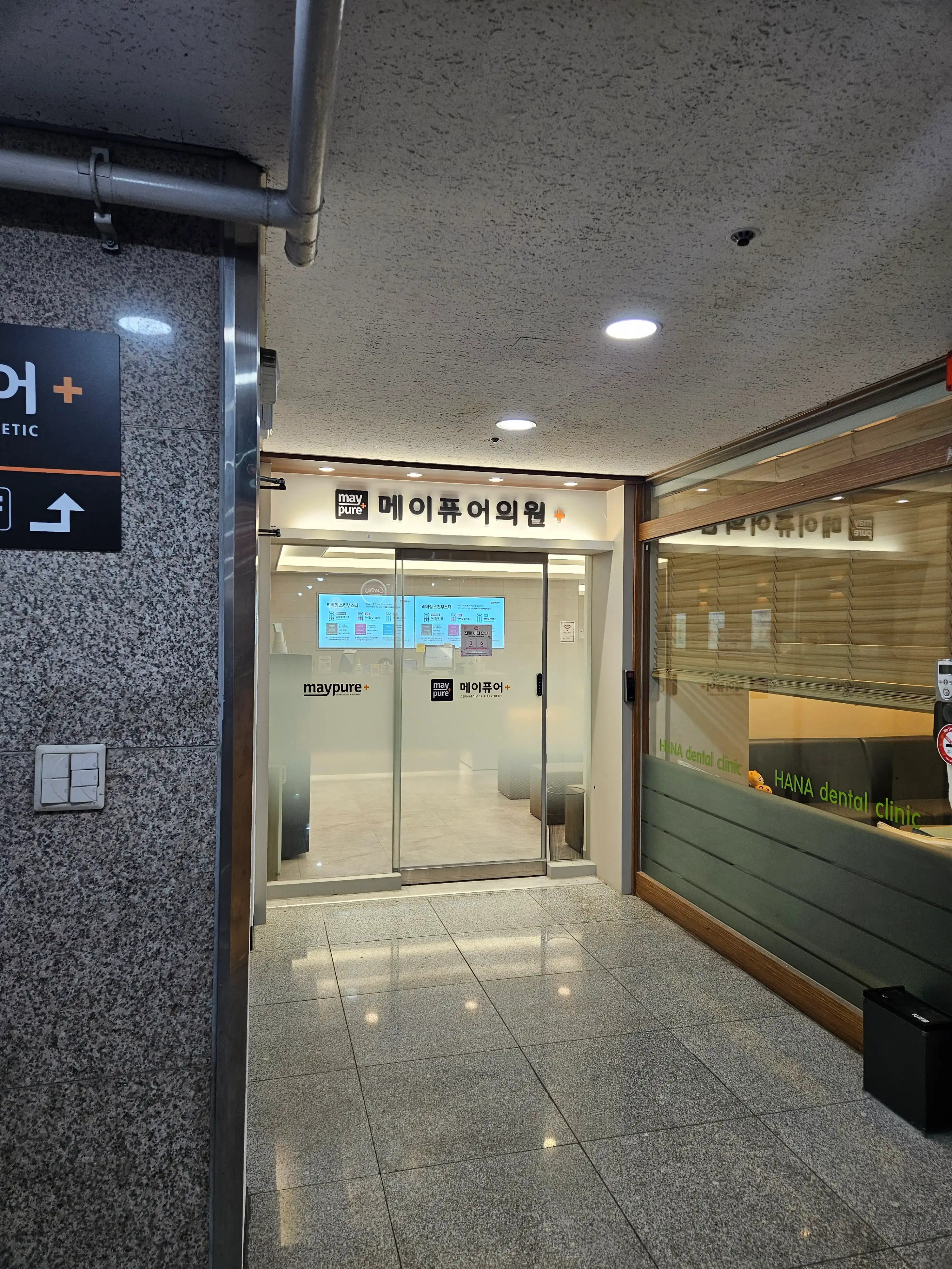 메이퓨어의원(수원영통점) 24