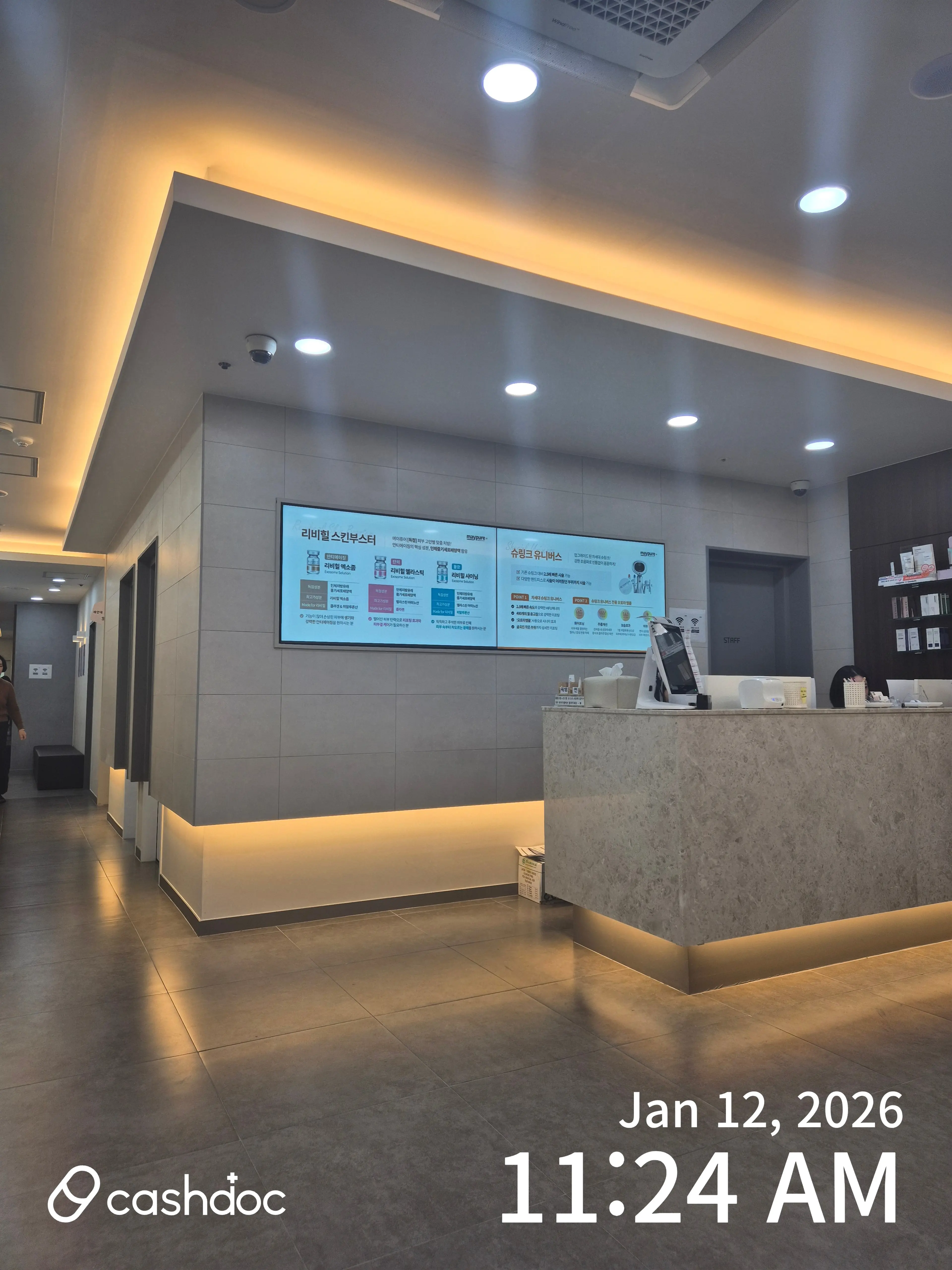 메이퓨어의원 부천점 - 6