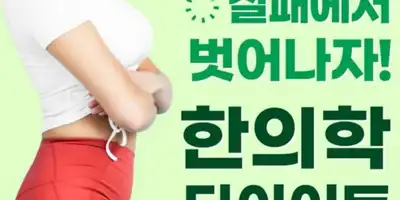 목포청연한방병원 병원 정보 이미지