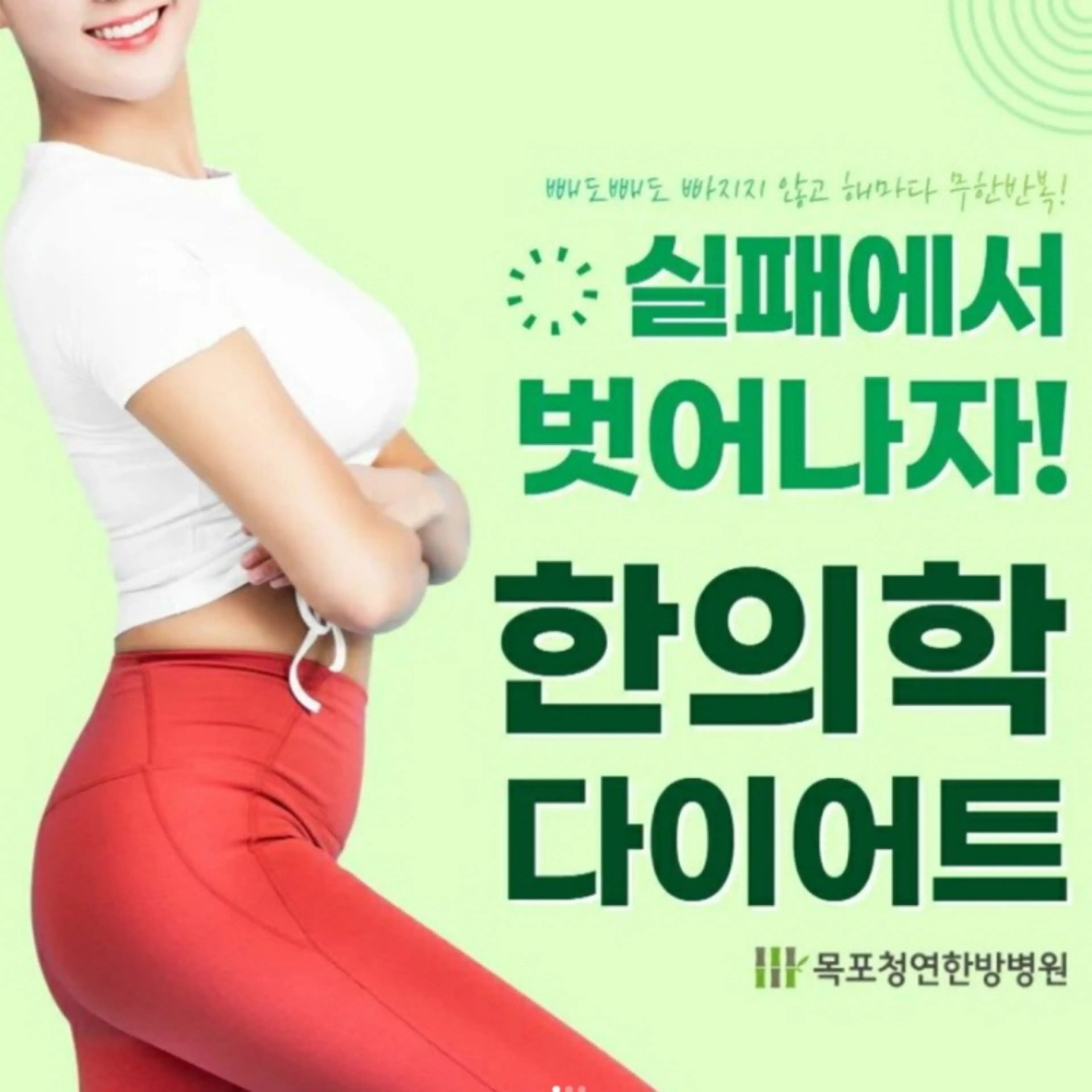 목포청연한방병원 - 5