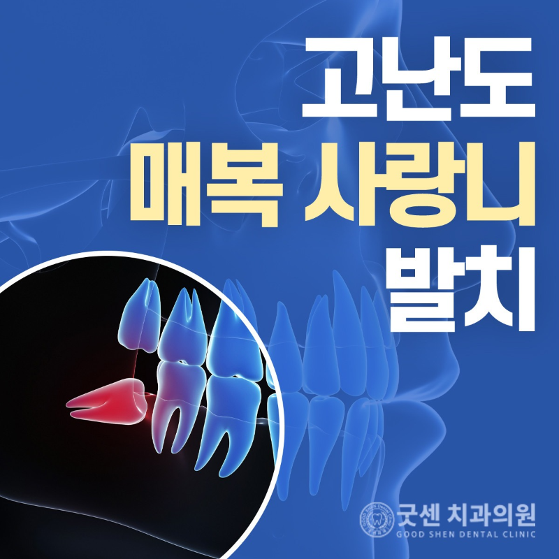 굿센치과의원 병원 정보 이미지