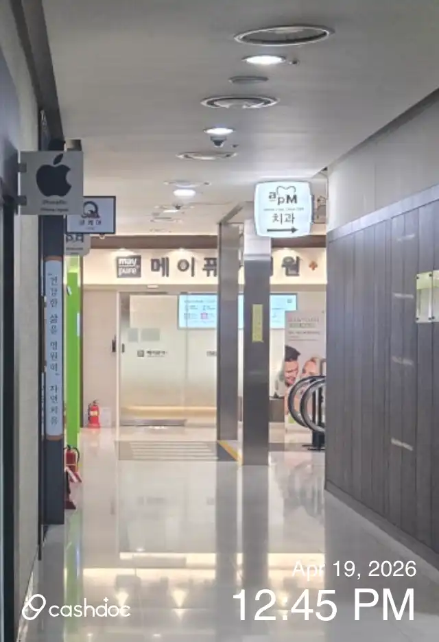 메이퓨어의원 동대문점 10