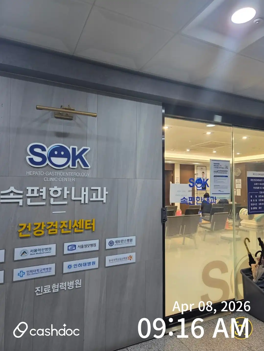 Sokpyeonhan Internal Medicine Clinic 2