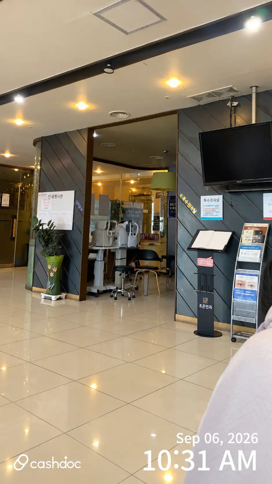 Joeun Eye Clinic 9