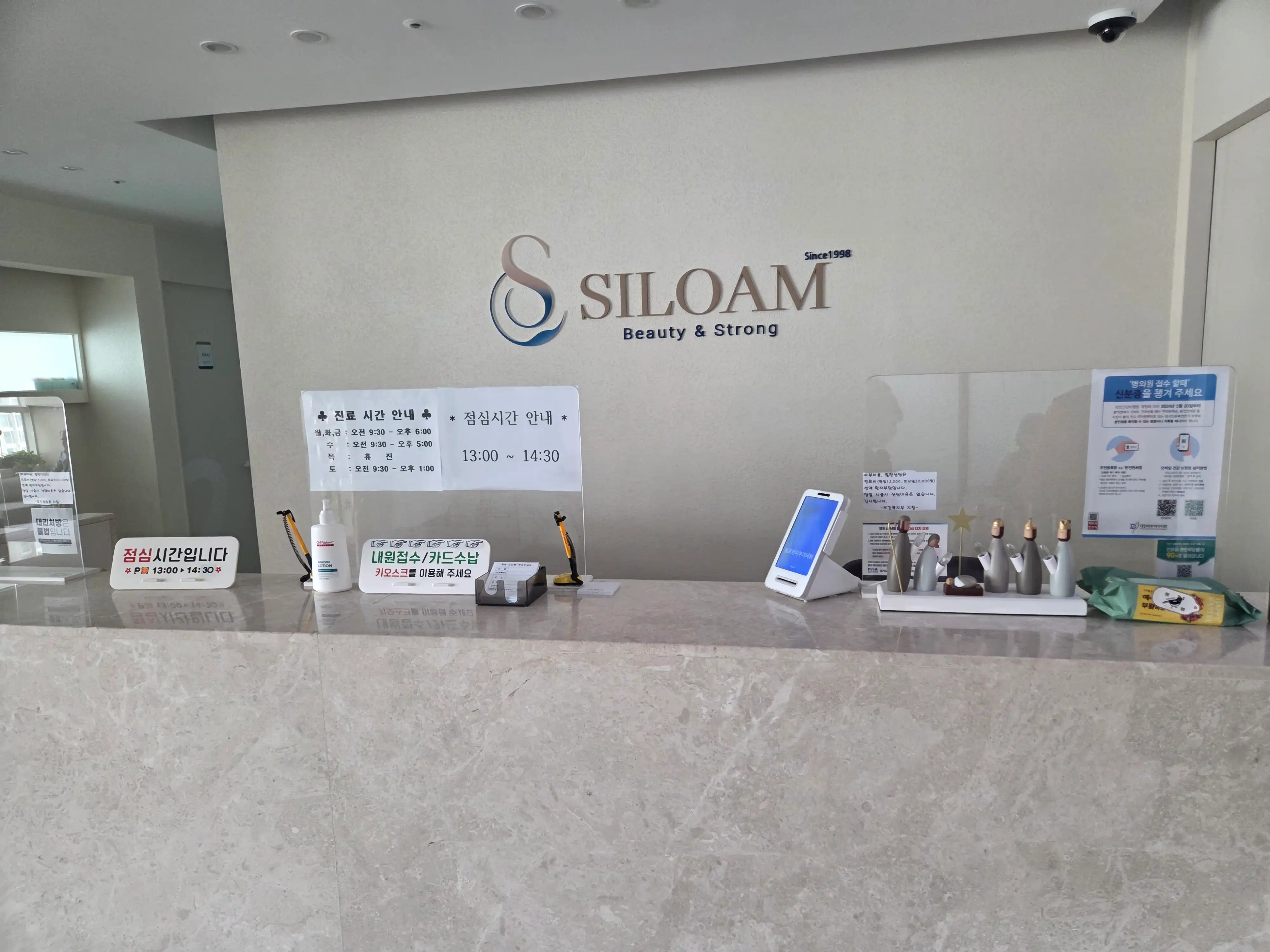 Siloam Dermatology Clinic 5