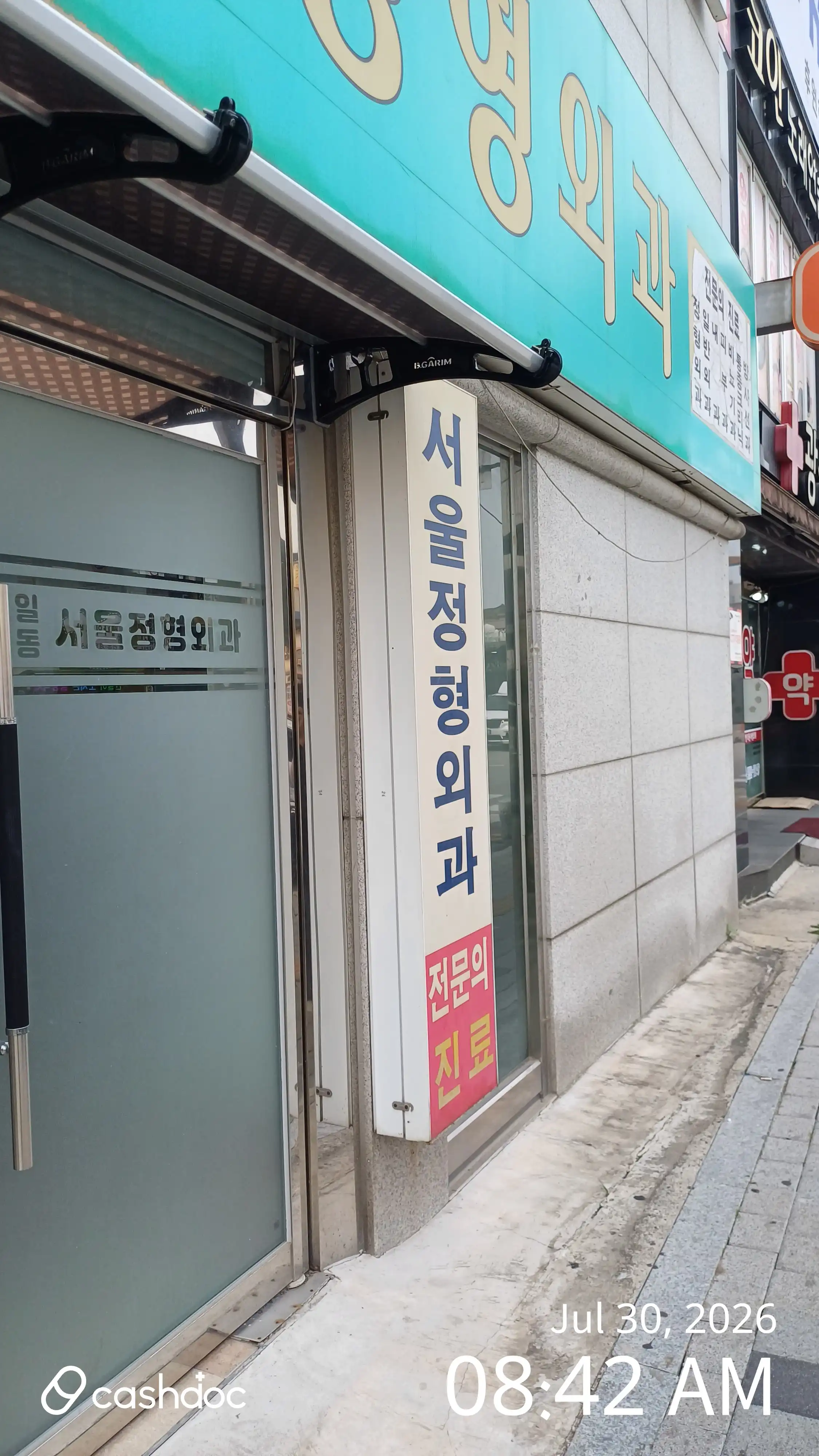 Ildong Seoul Orthopedic Clinic 1