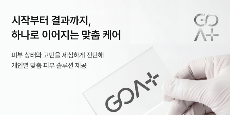 고트의원 병원 정보 이미지