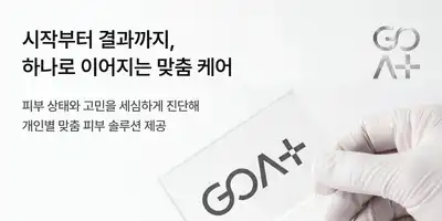 고트의원 병원 정보 이미지
