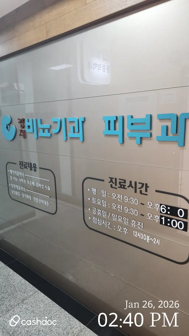 병원 대표 이미지