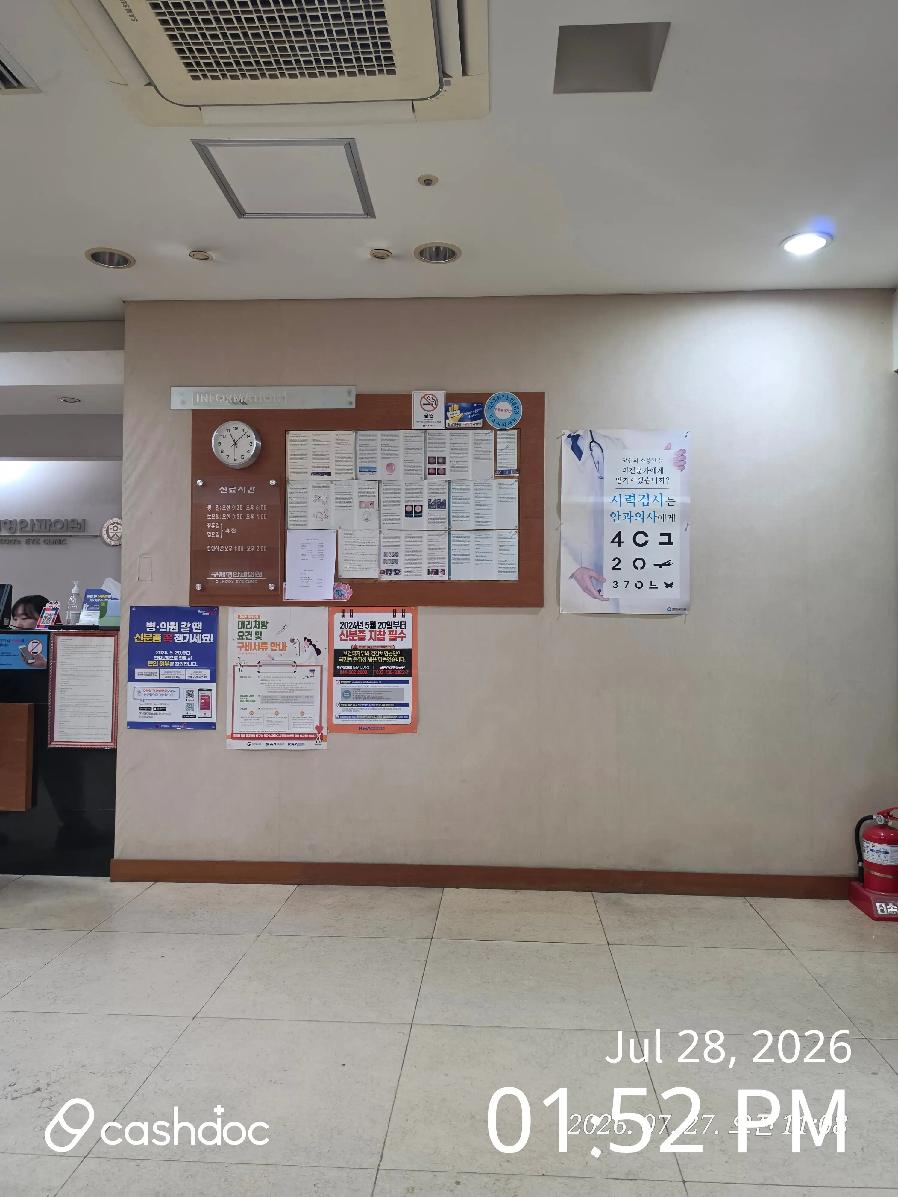九在亨眼科医院 1