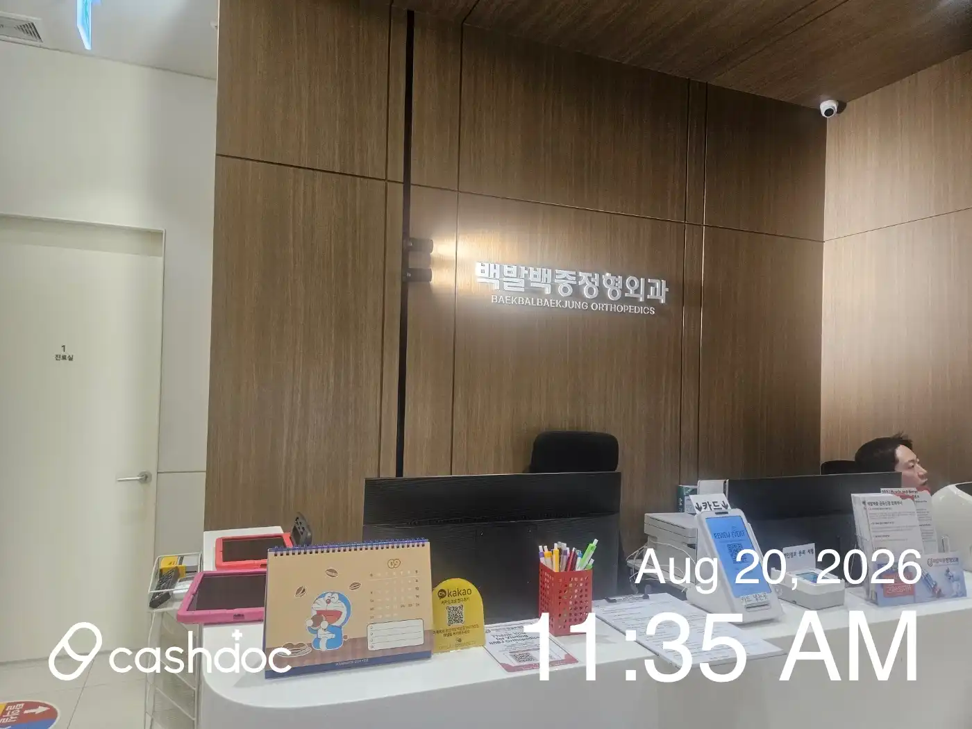 龍山百発百中整形外科医院 8