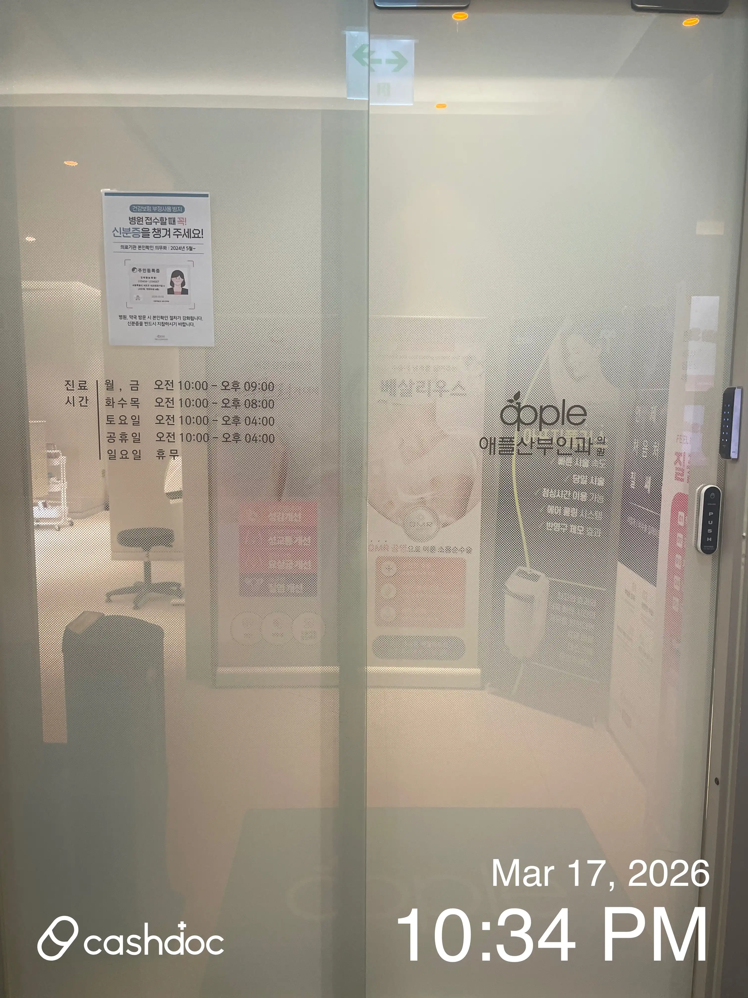 애플산부인과의원 부천점 5